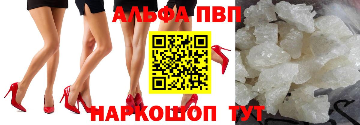 Пушкино  Alpha PVP СК КРИС  Альфа ПВП мука  Вход с VPN 