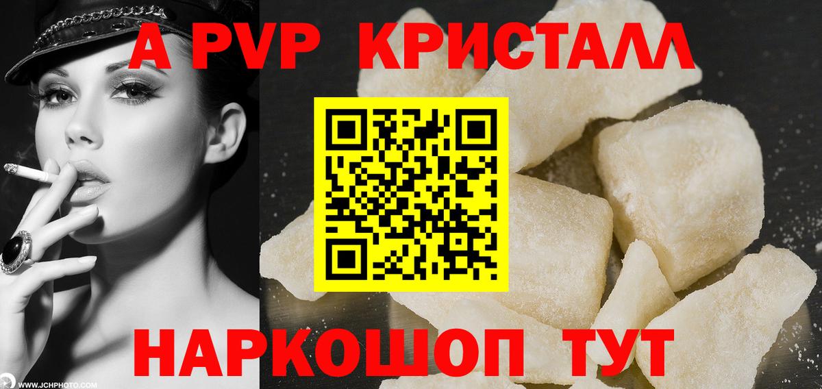 APVP мука Пушкино