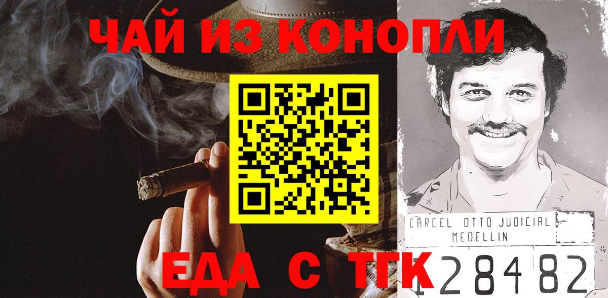 Cannafood марихуана  Вход с VPN  Пушкино 