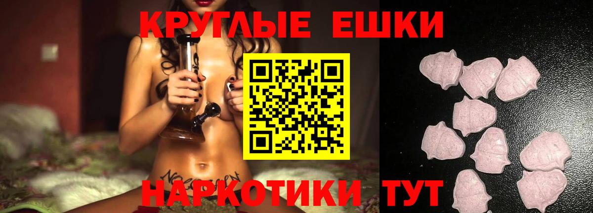Пушкино  Ecstasy 280мг  Ecstasy  Вход с VPN  Экстази ешки 