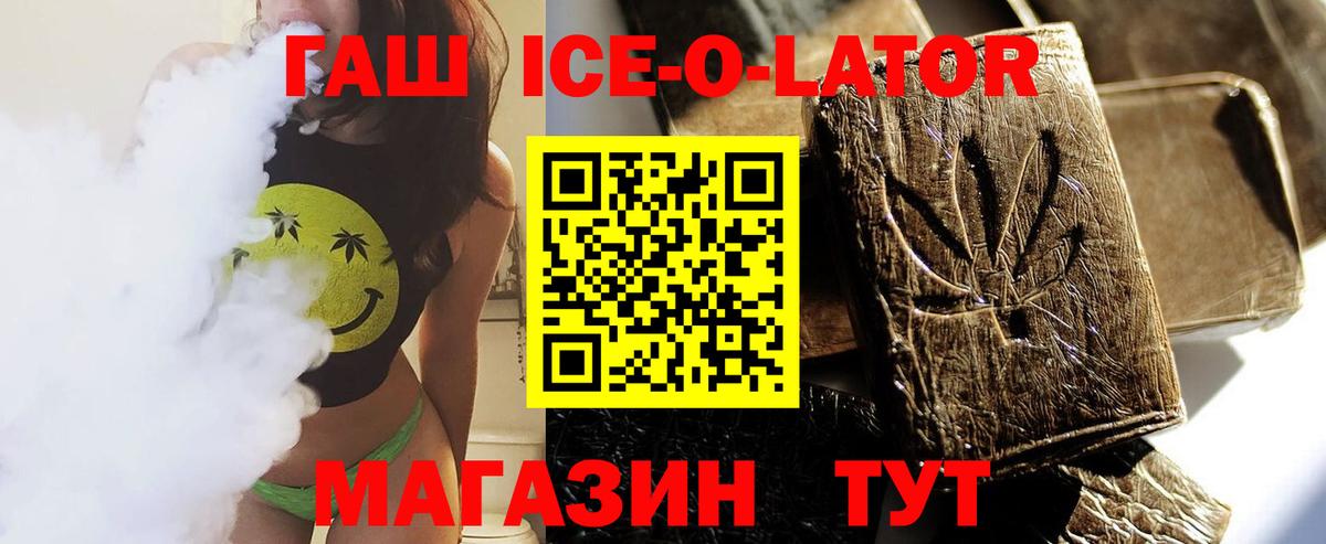 Пушкино  Гашиш 40% ТГК  ГАШИШ  Гашиш убойный  Вход с VPN 
