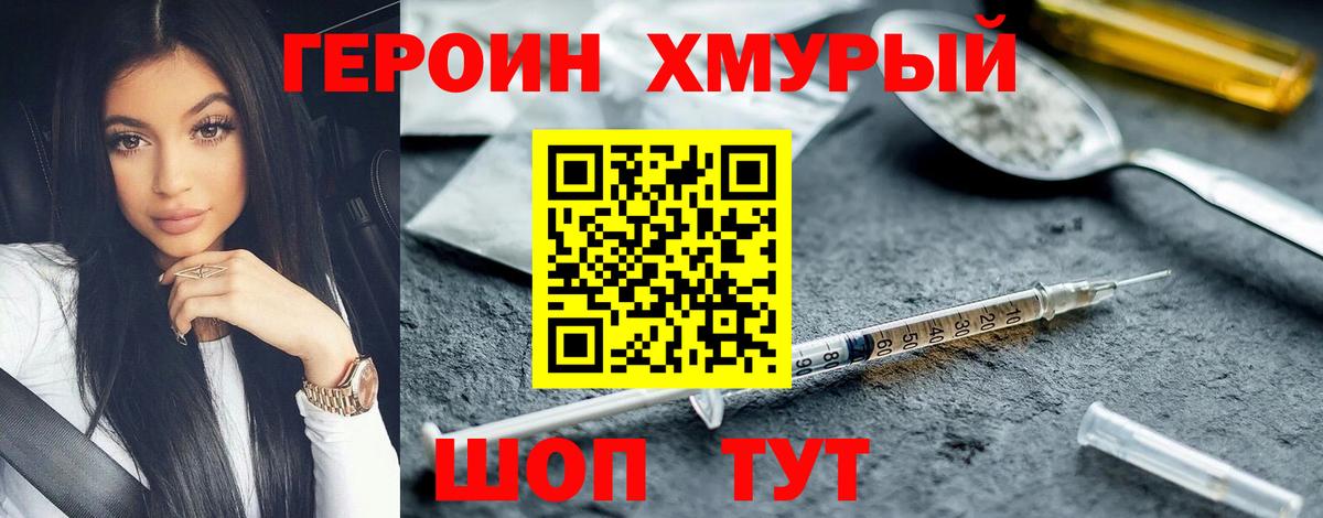 Пушкино  ГЕРОИН Афган  Вход с VPN 