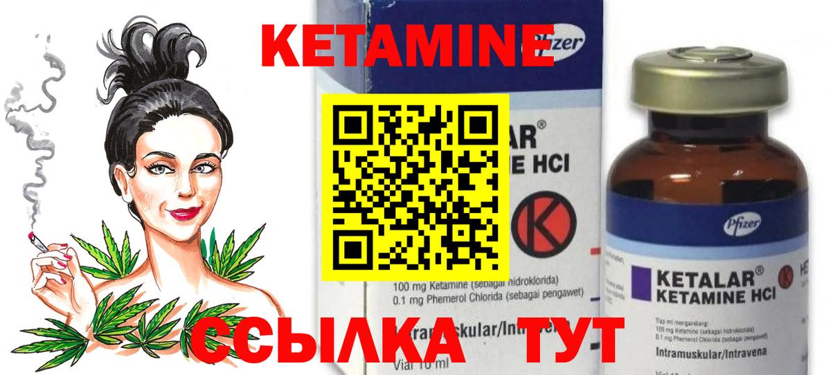 Кетамин ketamine  Вход с VPN  Кетамин ketamine  Пушкино 