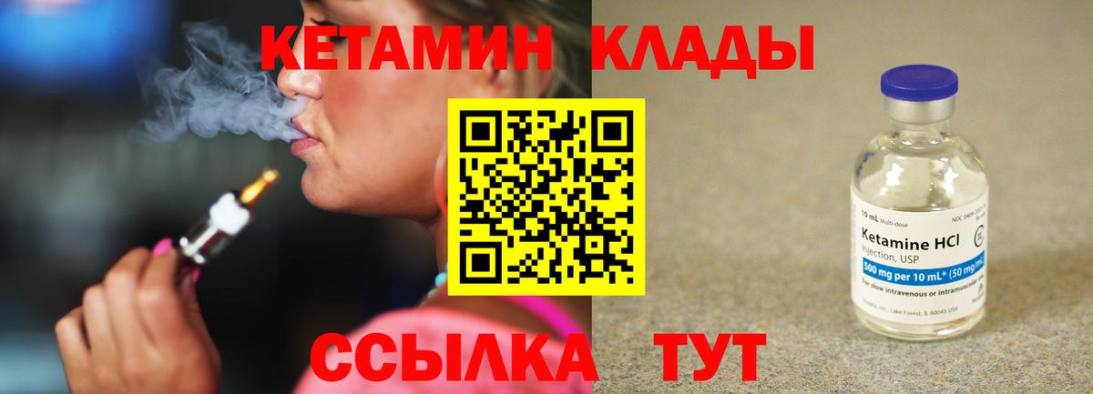 КЕТАМИН ketamine Пушкино