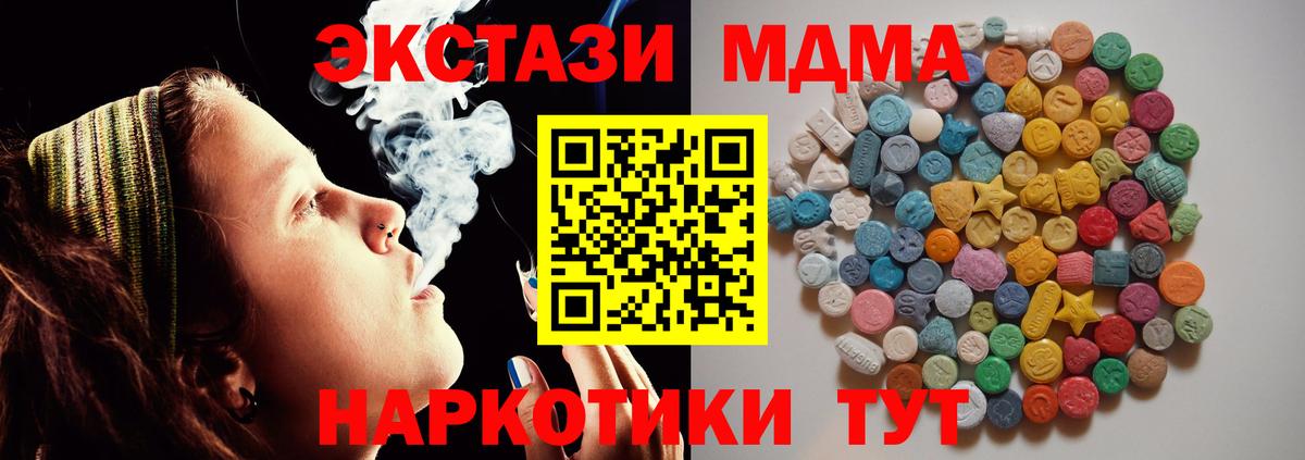 МДМА молли  MDMA  Пушкино  Вход с VPN  MDMA молли 