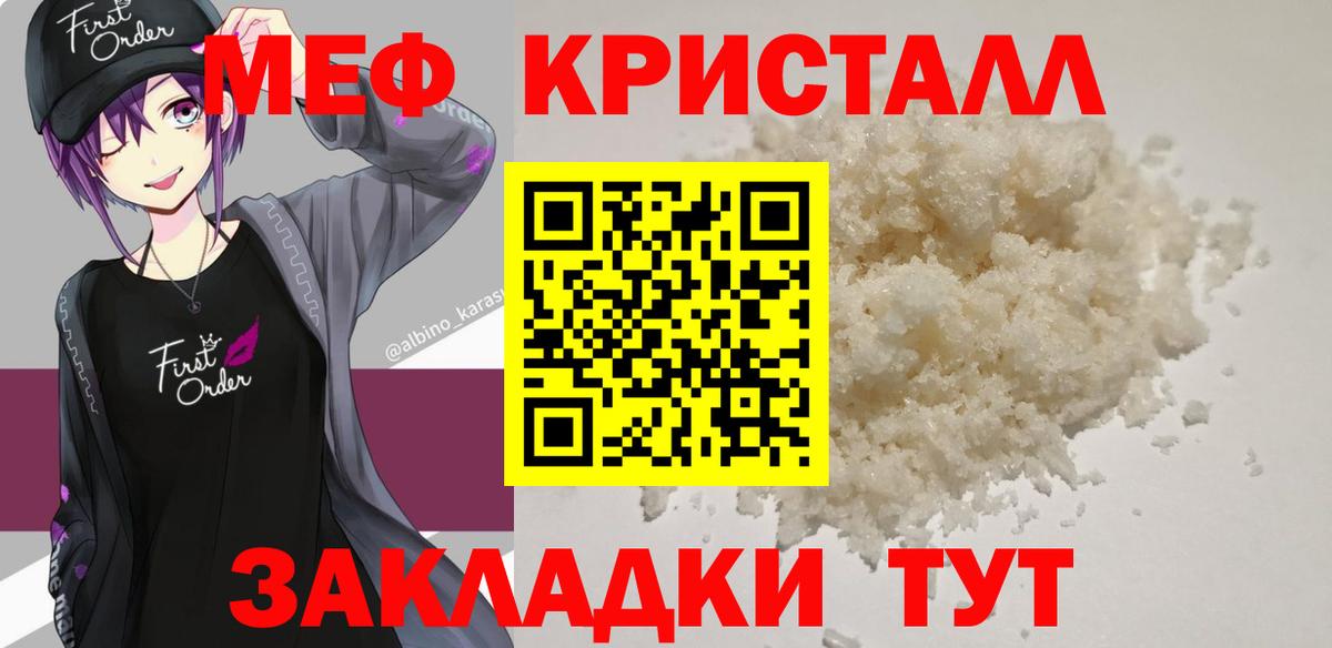 МЕФ мука Пушкино