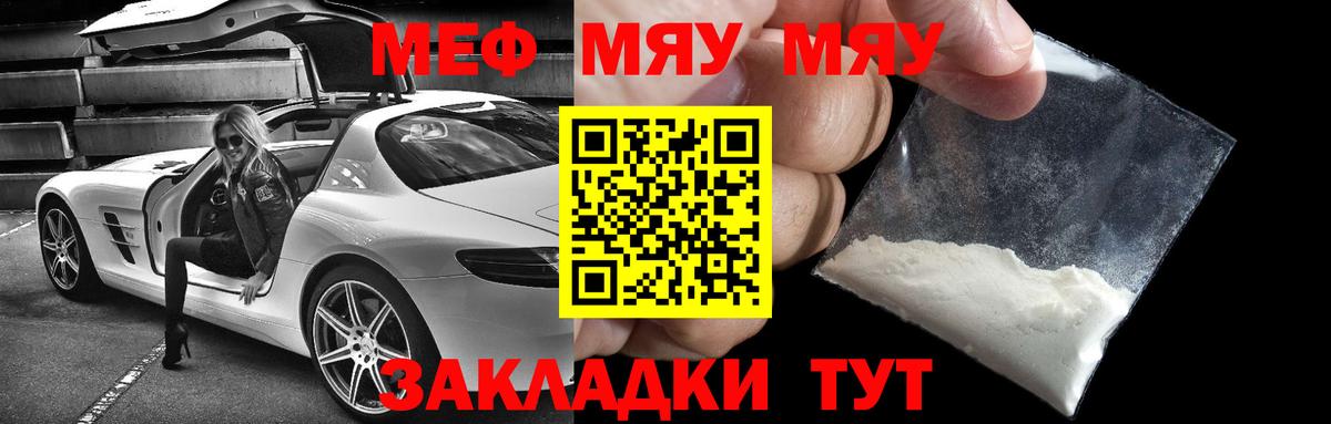 Мефедрон мука  МЕФ  Мефедрон VHQ  МЕФ  Пушкино  Вход с VPN 
