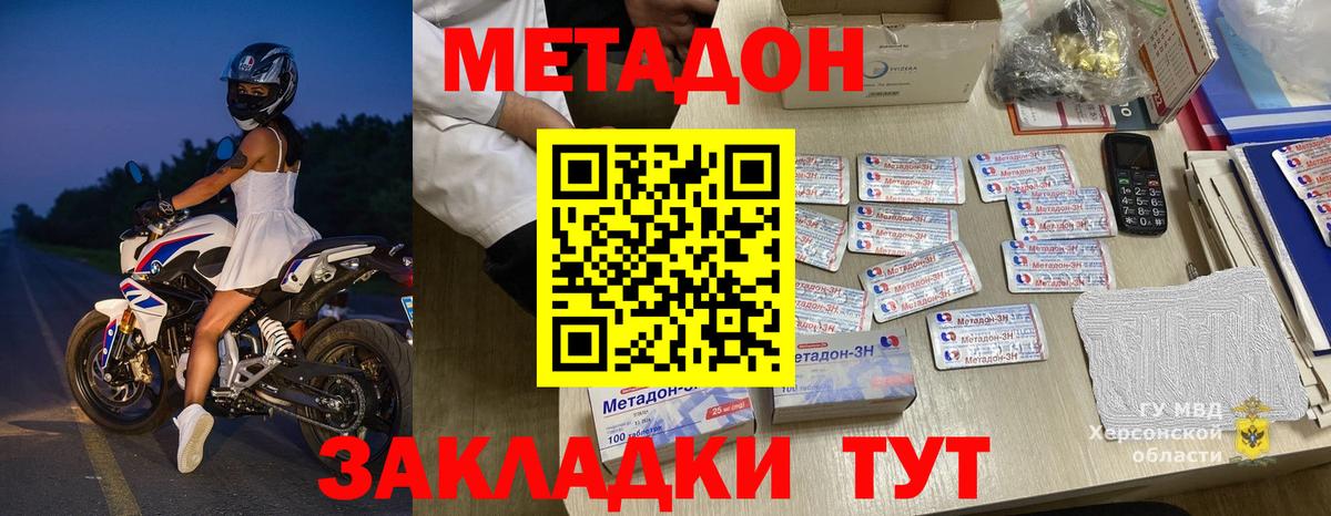 МЕТАДОН белоснежный  МЕТАДОН белоснежный  Пушкино  Вход с VPN 