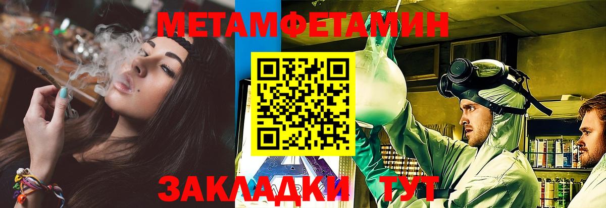 МЕТАМФЕТАМИН витя Пушкино