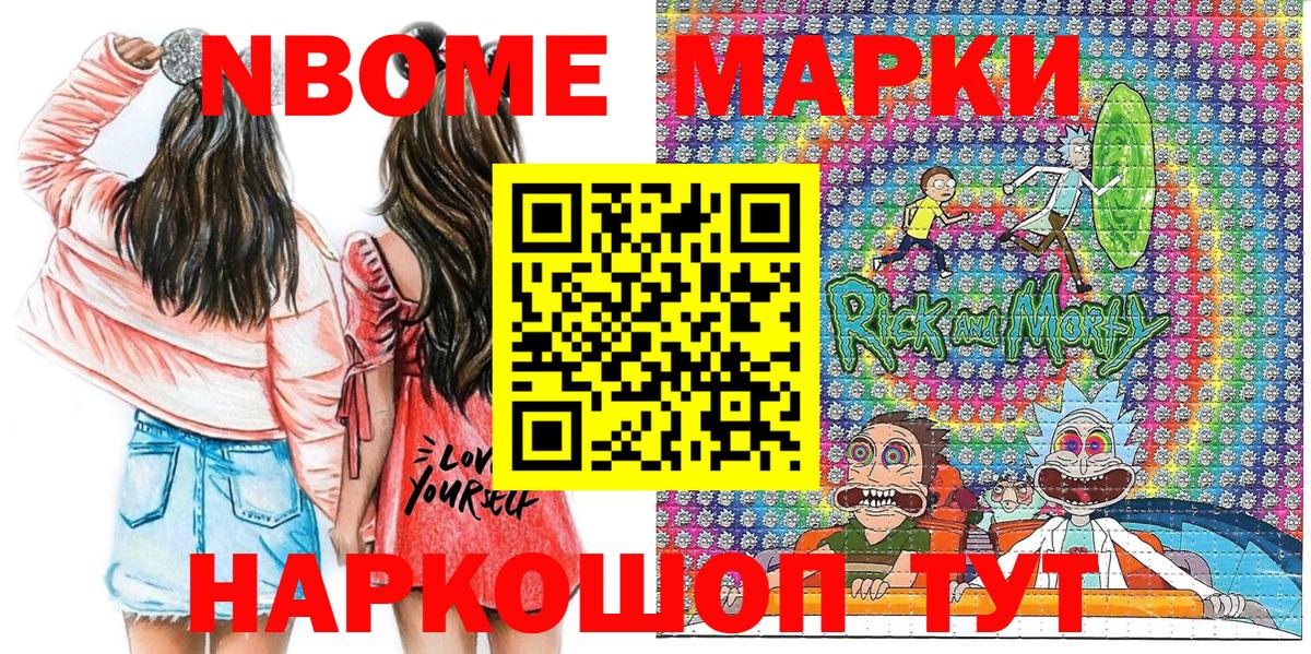 Марки 25I-NBOMe 1500мкг Пушкино