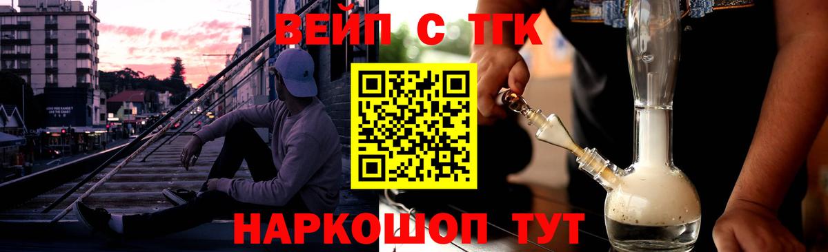 ТГК гашишное масло Пушкино